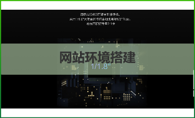 商城類網(wǎng)站負載集群環(huán)境搭建部署