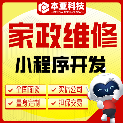 本亚信息科技