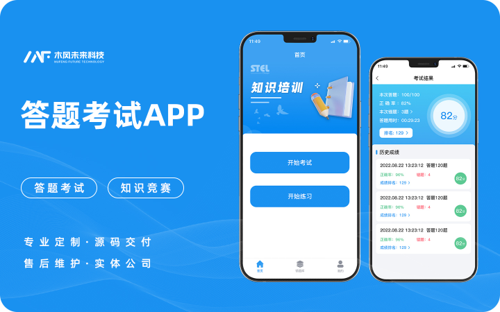 木風(fēng)軟件-國家高新企業(yè)15年店