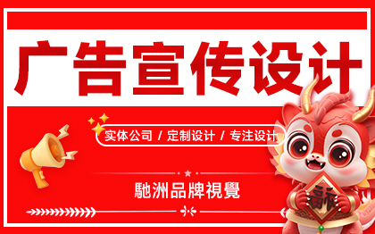 宣传单页对折页三折页彩页DM单面平面排版式广告宣传设计