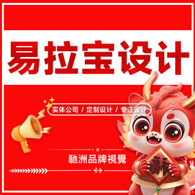 易拉宝展架宣传海报DM宣传单多媒体展架广告吊旗创意设计