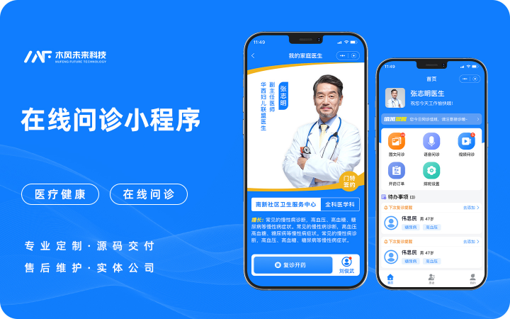 木风软件-国家高新企业15年店