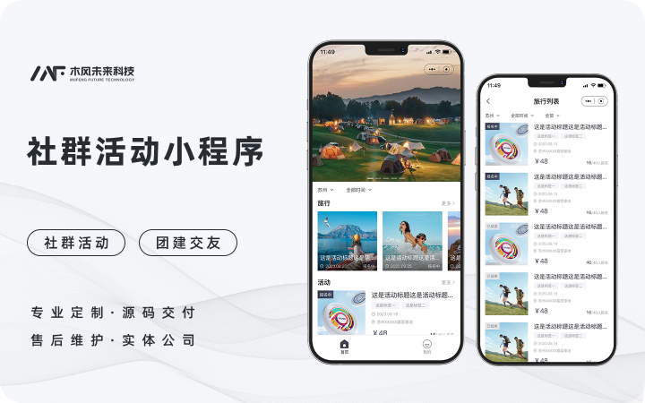 木风软件-国家企业15年店