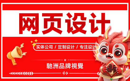 APP小程序H5应用<hl>网站</hl><hl>网页</hl><hl>设计</hl>整店装修网店淘宝详页