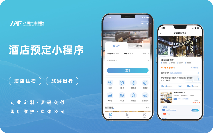 木风软件-国家高新企业15年店