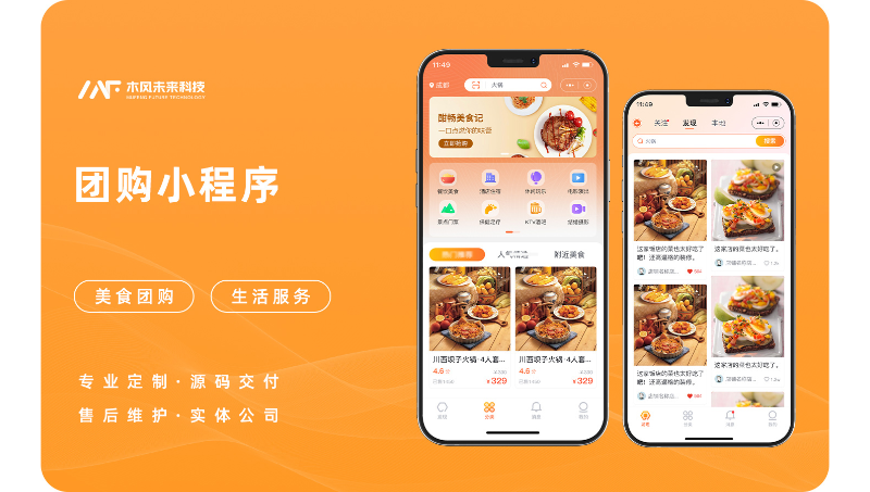 众力返美团生活团购订餐酒店管理系统小程序H5定制开发