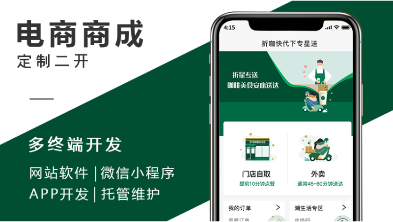二次開發(fā).電商網(wǎng)站商城小程序H5公眾號(hào)購物APP電商系統(tǒng)