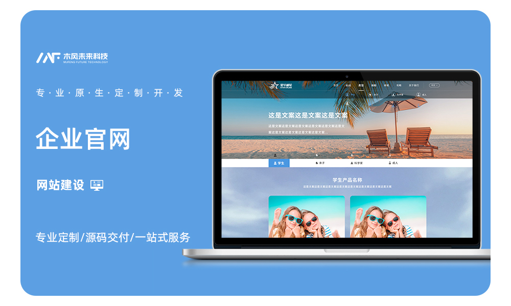 星华邮轮官网商城门户网站H5网站建设定制开发