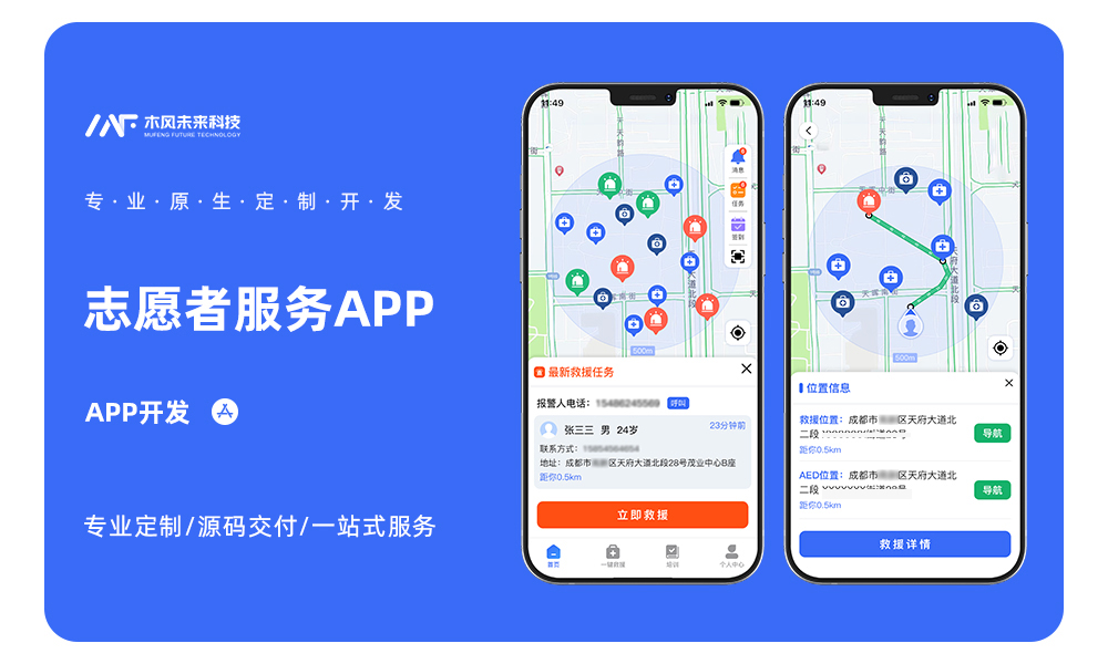 AED救援app_05.jpg