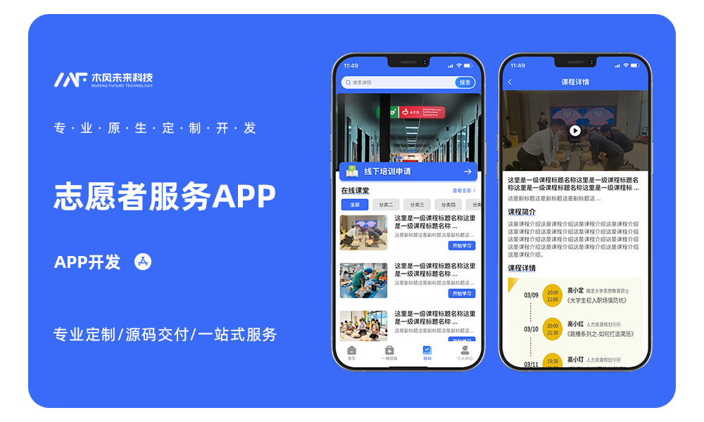 AED救援app_06.jpg