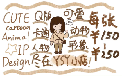 卡通Q版動(dòng)物人物設(shè)計(jì)