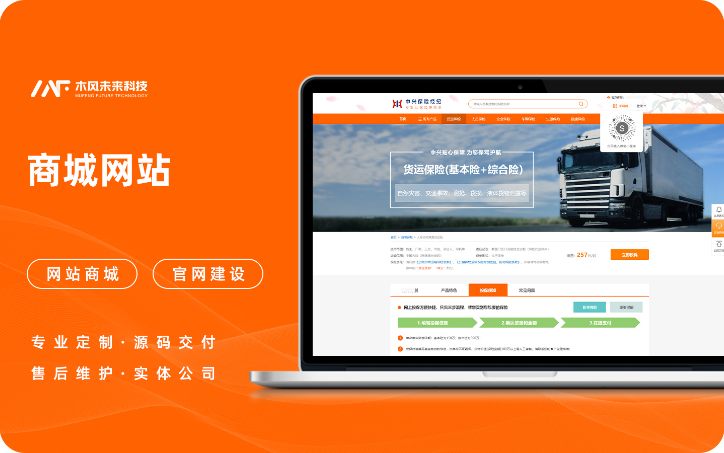 商城手机<hl>微信</hl>电商网站设计定制<hl>开发</hl>多系统用户建设购买