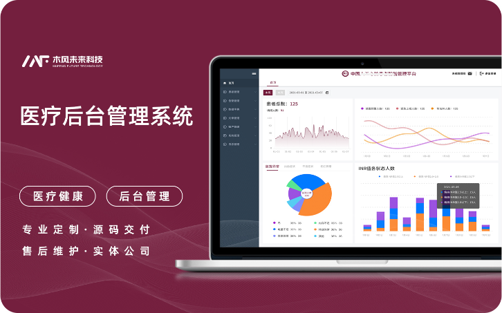 人工xinzang 患者管理系统医疗服务预约挂号患者管理
