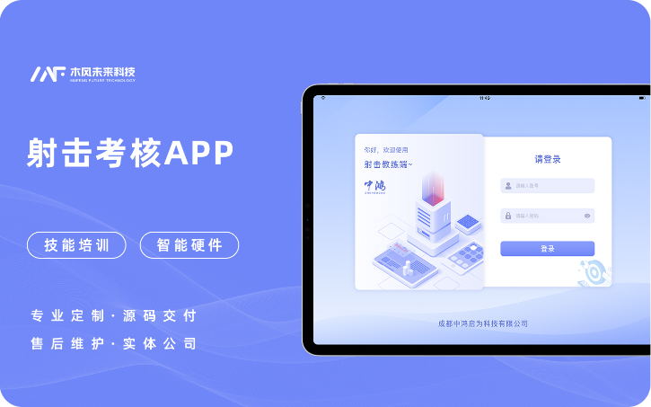 射擊教練端教學(xué)教育技能培訓(xùn)技能考試競(jìng)賽類APP小程序