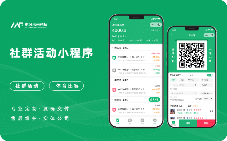 羽毛球運(yùn)動(dòng)圈子小程序開發(fā)在線運(yùn)動(dòng)組隊(duì)場(chǎng)館預(yù)約
