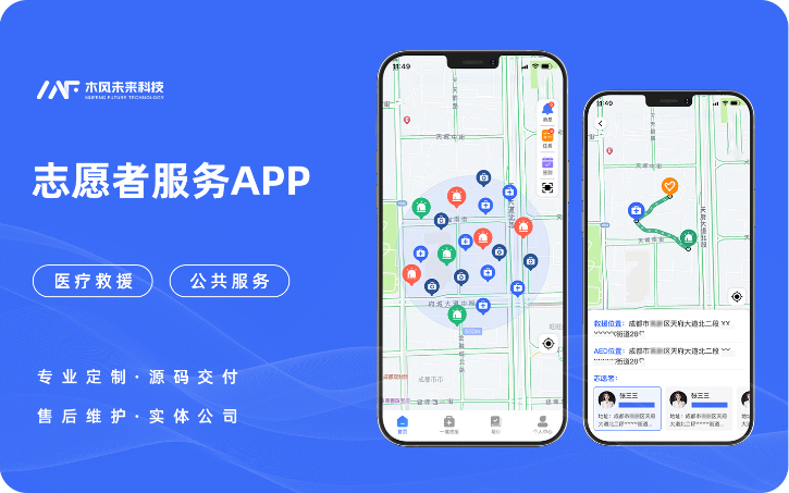 AED救援APP醫(yī)療急救除顫器救援APP定制開發(fā)