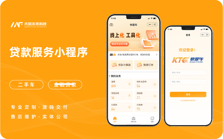 快提车车辆评估收单电子签章*线上买卖交易小程序开发