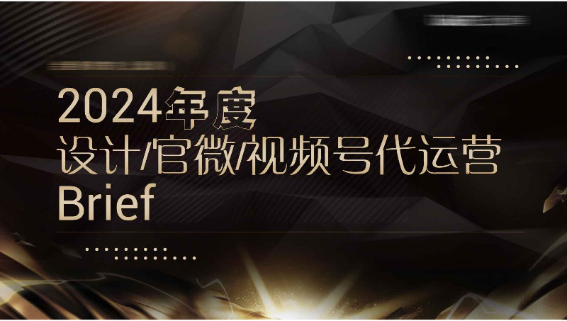 視覺設(shè)計以及新媒體運營服務(wù)