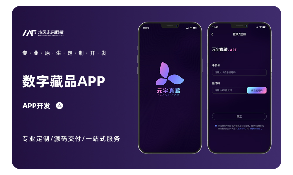 数字藏品_06.jpg