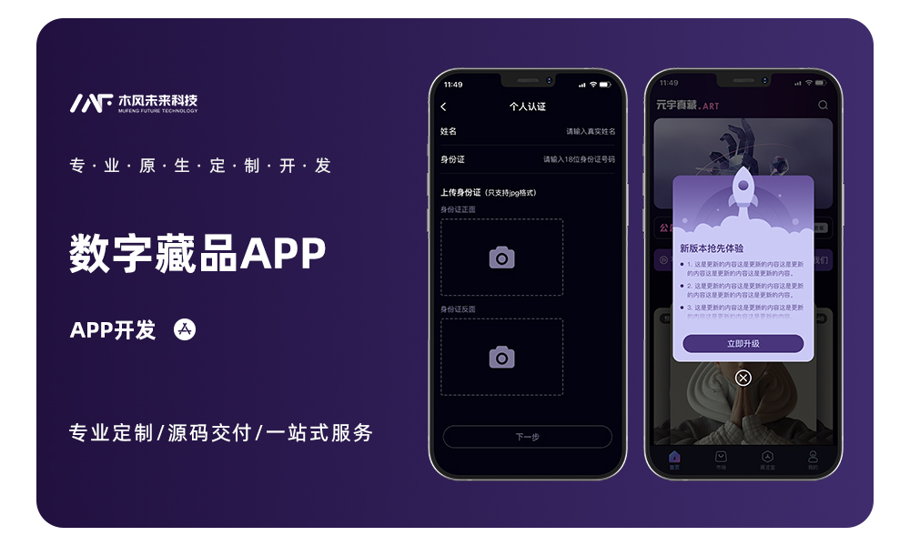 数字藏品_07.jpg