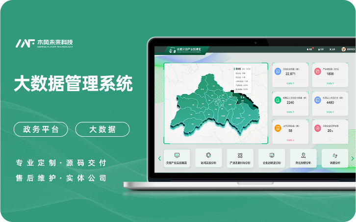 成都文创产业数据库分析处理管理系统APP小程序定制开发