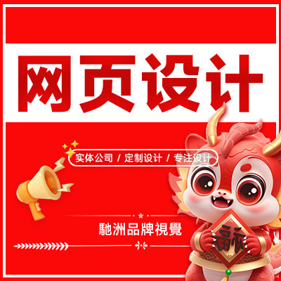 PC软件<hl>UI</hl><hl>设计</hl>网页软件界面交互网站移动应用<hl>产品</hl>游戏原型