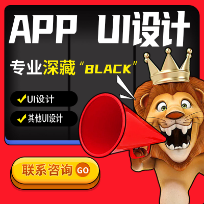 移动APPUI设计<hl>软件</hl>界面设计小程序ui网页<hl>网站</hl>设计美