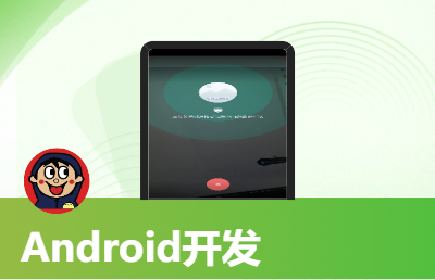 原生android app开发