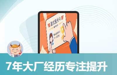 職涯發(fā)展規(guī)劃｜職業(yè)性格測(cè)試｜簡歷優(yōu)化