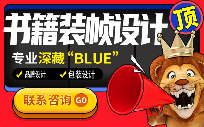 书籍装帧书籍<hl>封面</hl>企业宣传册画册<hl>产品</hl>手册排版<hl>产品</hl><hl>包装</hl><hl>设计</hl>