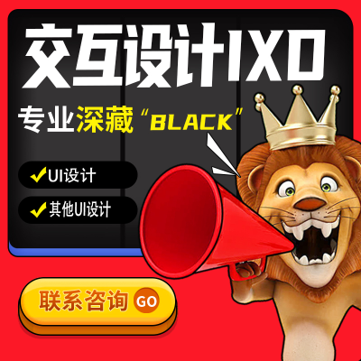 移动应用<hl>软件</hl>交互<hl>UI</hl>原型图墨刀Axure<hl>设计</hl>UX