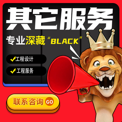 <hl>工程</hl>咨询其它<hl>工程</hl>服务<hl>工程</hl>咨询幕墙<hl>设计</hl>深化石材铝板玻璃门窗