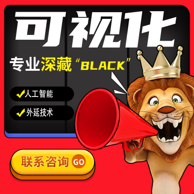 可视化人工智能外延技术大大数据可视化大屏科技