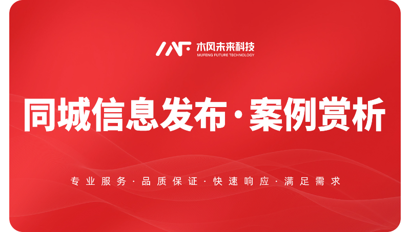 小程序開發(fā)同城便民服務(wù)信息發(fā)布本地生活服務(wù)周邊游玩平臺(tái)