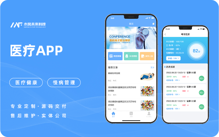 癲癇患者管理管理系統(tǒng)APP小程序H5定制開發(fā)醫(yī)療管理系統(tǒng)