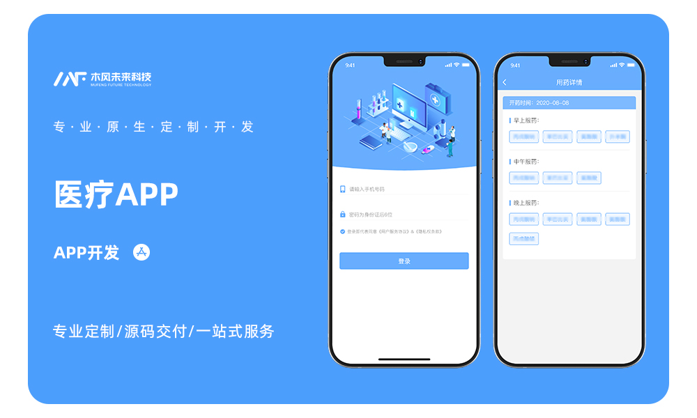 癫痫患者管理管理系统APP小程序H5定制开发医疗管理系统