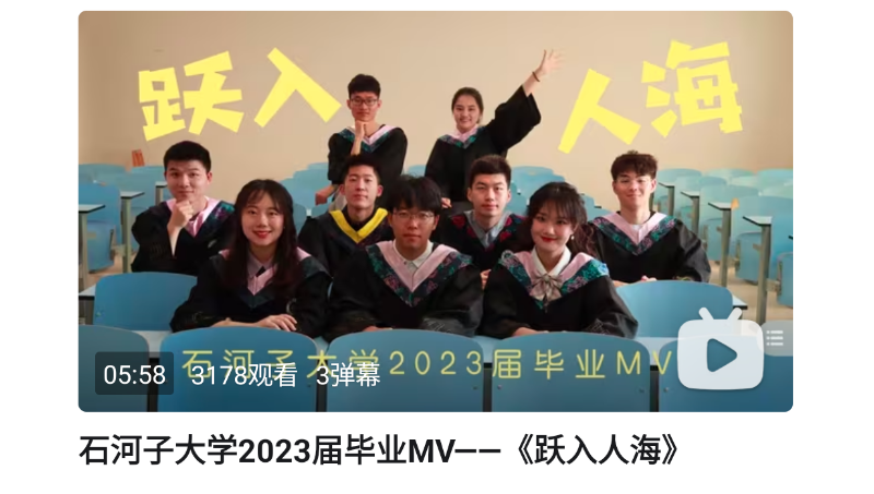 《入?！樊厴I(yè)<hl>MV</hl>