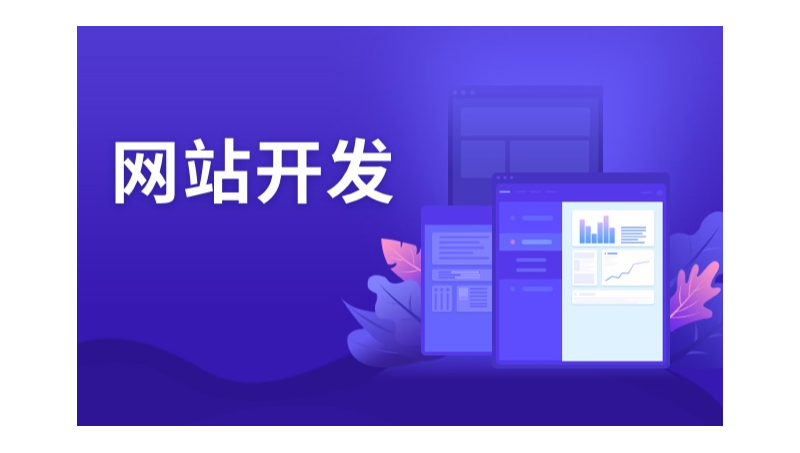 网站二次开发｜软件定制｜小程序｜APP｜H5