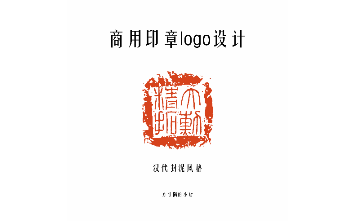 方寸隅的小店