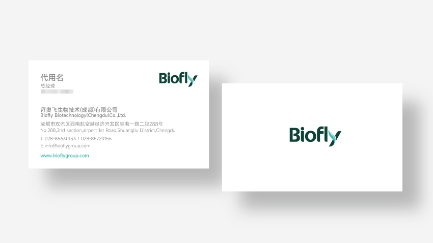 BIOFLY品牌LOGO&VI设计