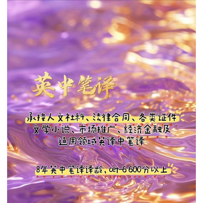 经济*/人文社科/文学小说/法律合同/市场推广及通用