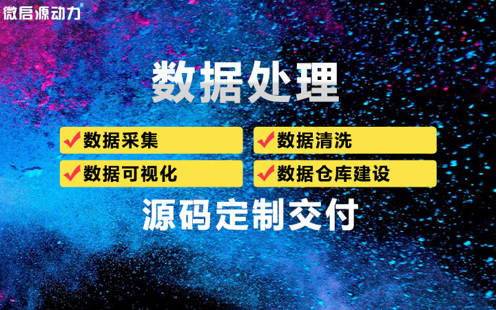 微啟源動力
