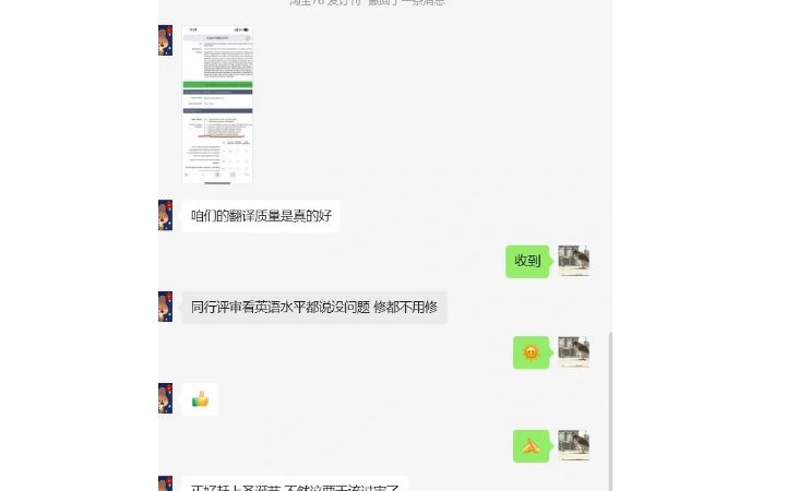 墨耕翻譯