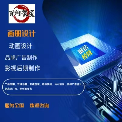 企業(yè)產(chǎn)品公司介紹招商畫冊(cè)宣傳單宣傳冊(cè)樣冊(cè)手冊(cè)單頁(yè)折頁(yè)設(shè)計(jì)