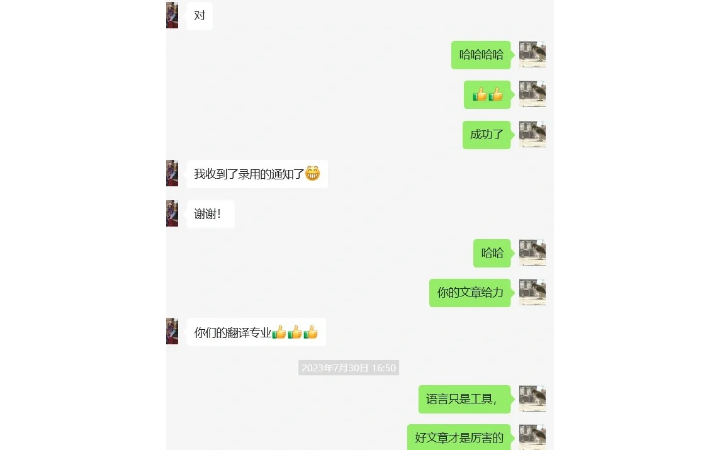 墨耕翻譯