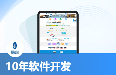 【藍(lán)鯨】網(wǎng)站定制開(kāi)發(fā)
