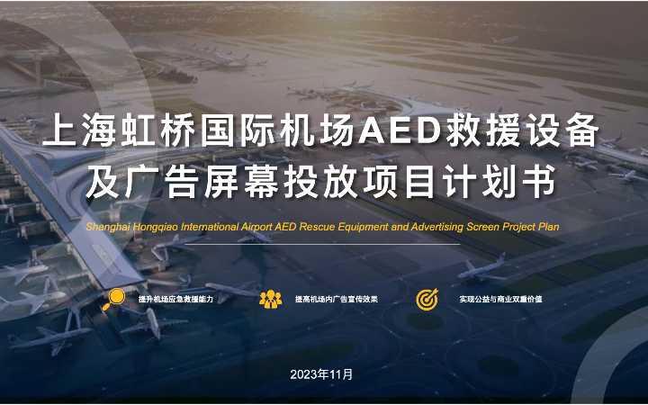 碩禾咨詢
