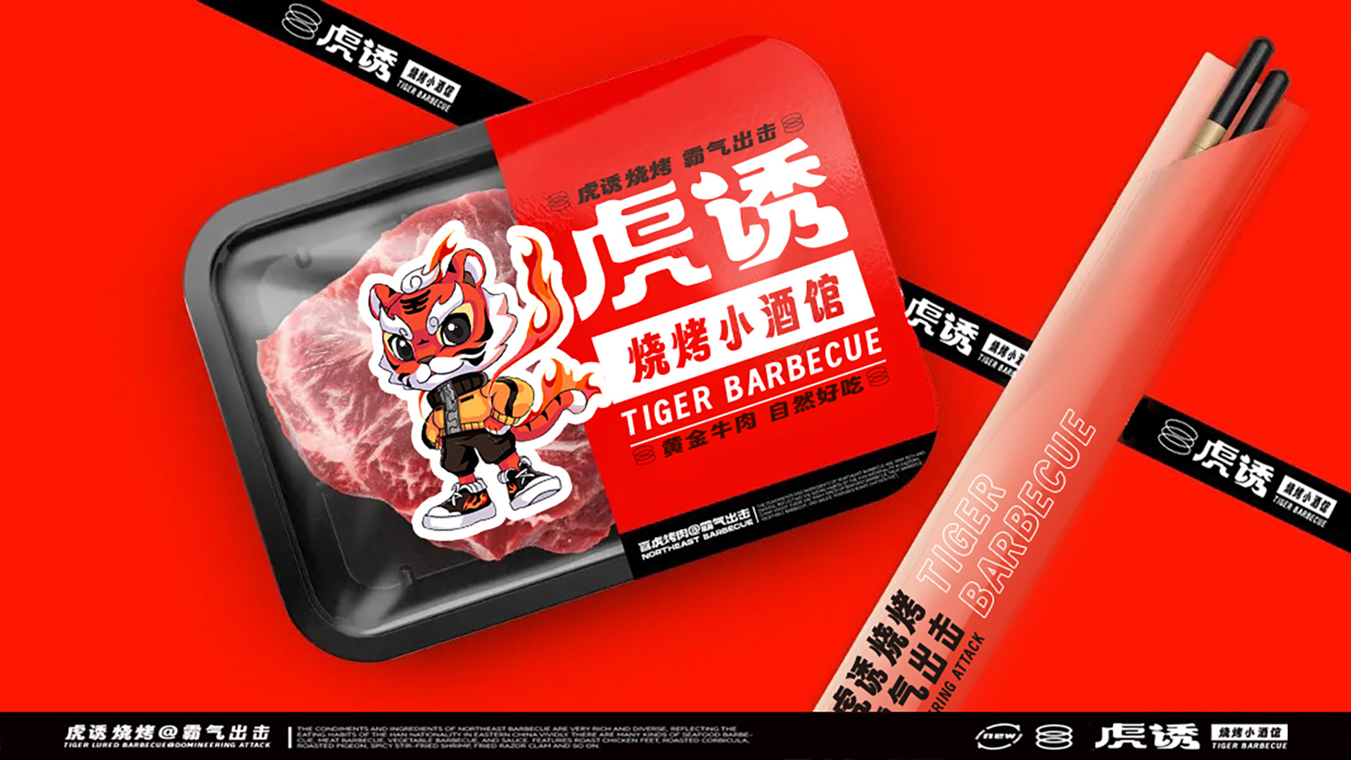 比尔视觉超级设计