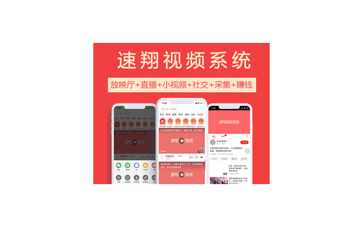 速翔網(wǎng)絡(luò)
