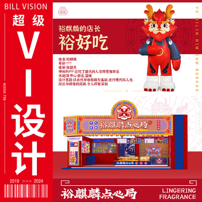 VI視覺形象規(guī)范識(shí)別系統(tǒng)企業(yè)餐飲品牌全套VIS設(shè)計(jì)